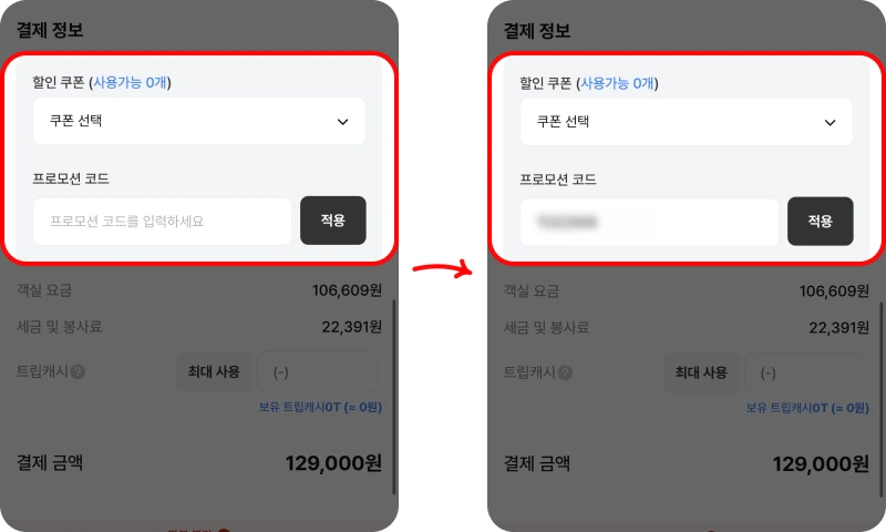 코드 사용방법 코드 사용방법