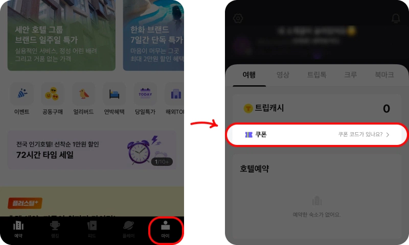코드 사용방법 코드 사용방법