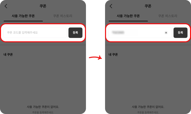 코드 사용방법 코드 사용방법