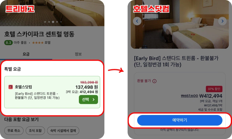 할인코드 사용방법 할인코드 사용방법
