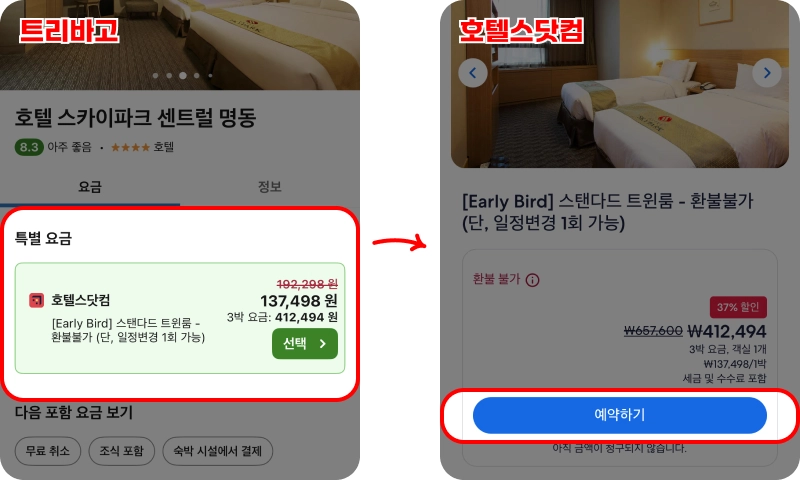 할인코드 사용방법