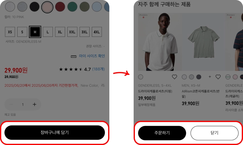 쿠폰 사용방법
