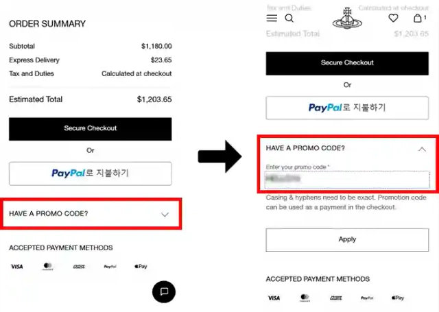 할인코드 사용방법