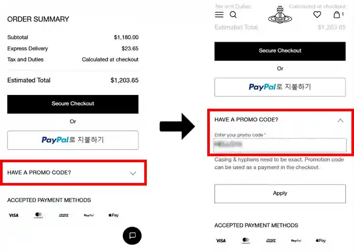 할인코드 사용방법