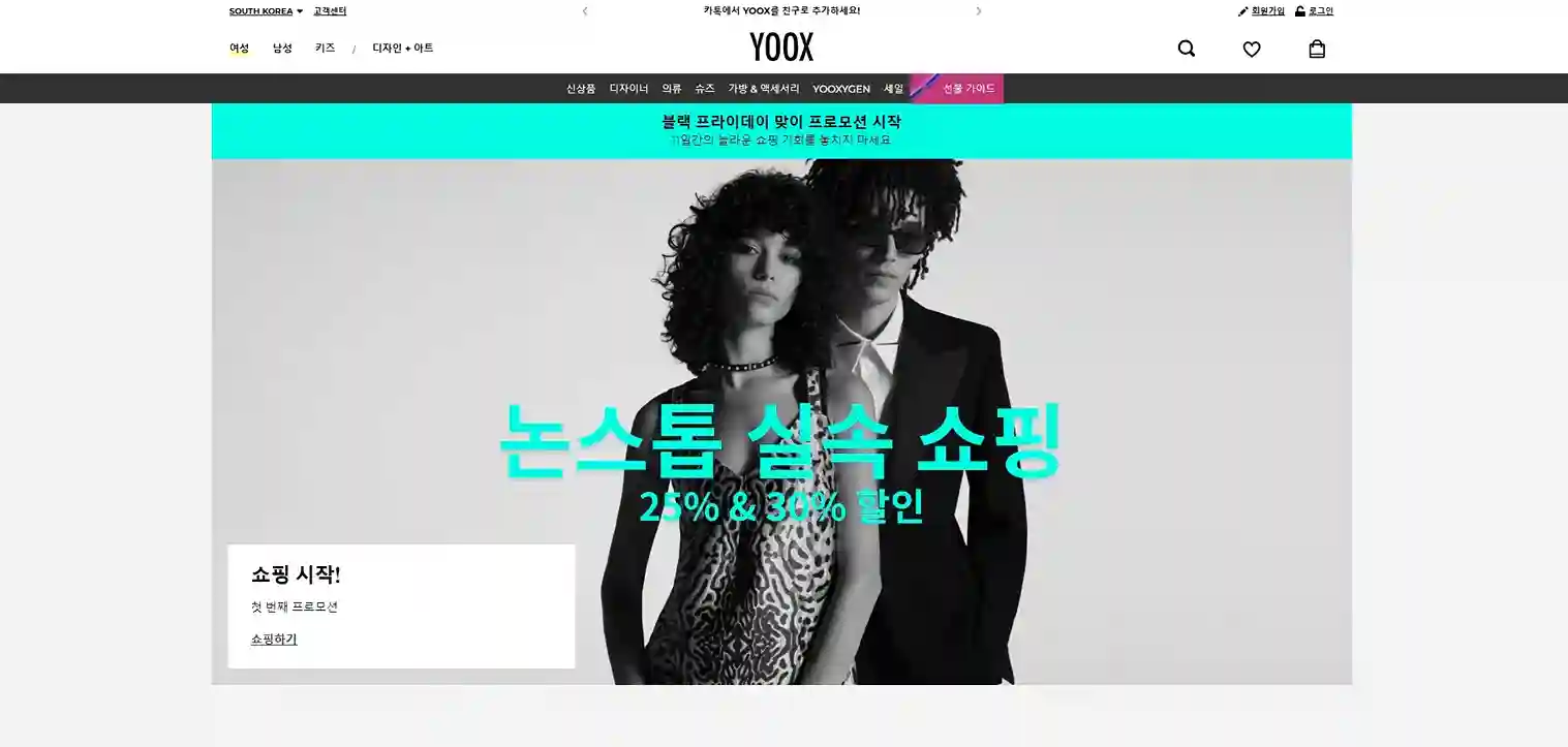 육스: 스마트한 럭셔리 쇼핑의 시작 육스: 스마트한 럭셔리 쇼핑의 시작